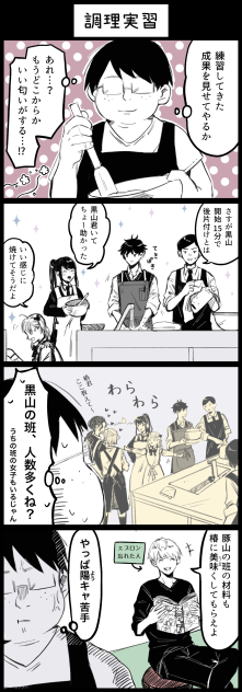 13-6 調理実習