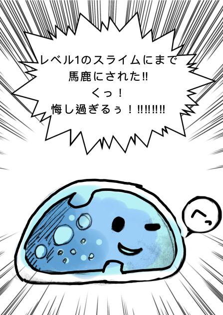 レベル0の冒険者と聖獣ワッフル2