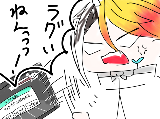 じっつ・ざ・ろっく⭐︎