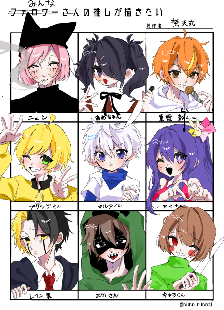みんなの推しが描きたい!!!