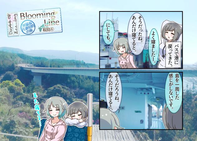 Blooming Line 44-08