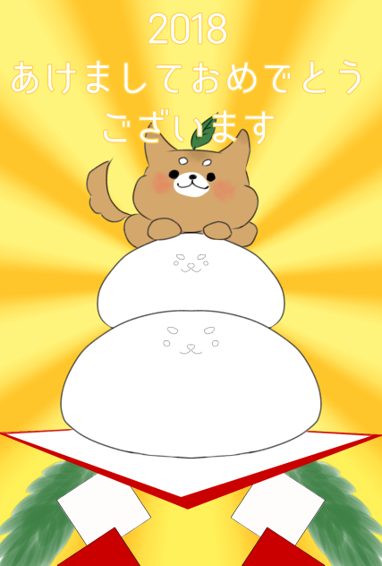 年賀状(案2)