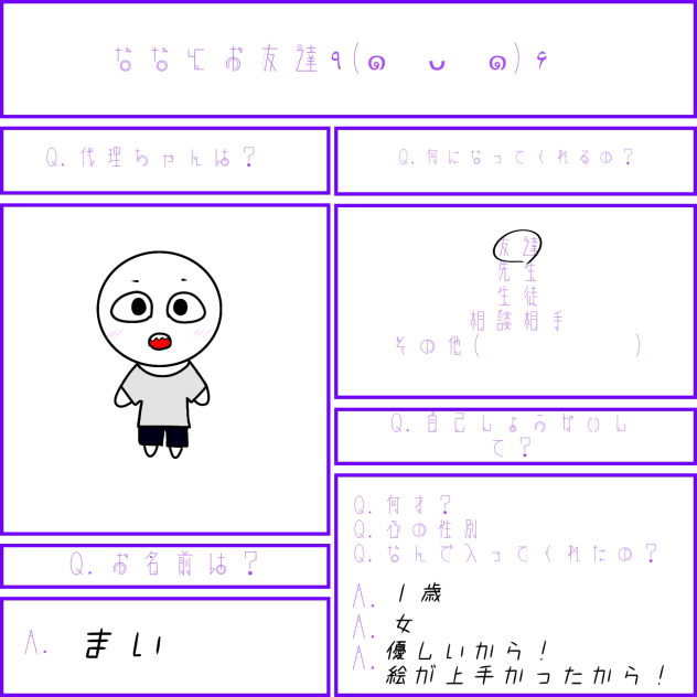 ななとお友達٩(๑❛ᴗ❛๑)۶