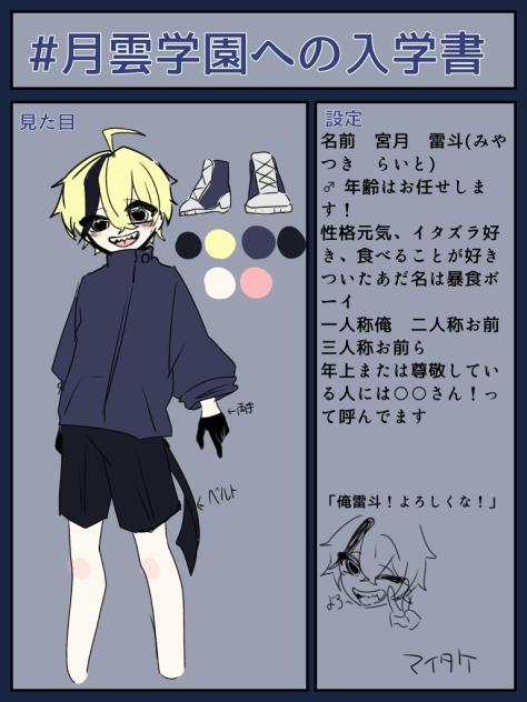 みんなの弟っぽいこ