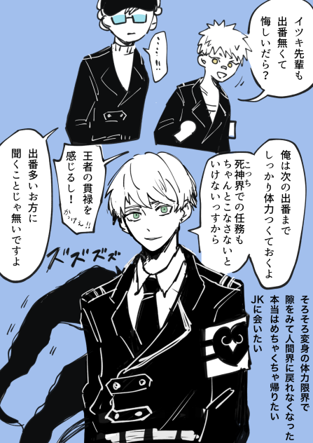 【落書き】出番続き