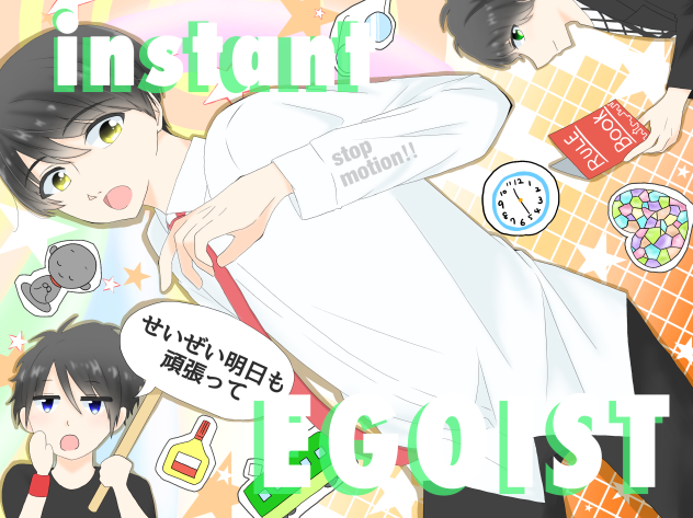 instant EGOIST