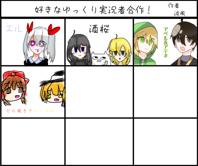 ゆっくり実況合作 Ibispaint