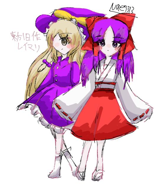 レイマリ