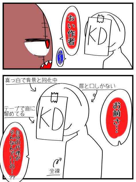 🔪KD×🪓／ビジュ①