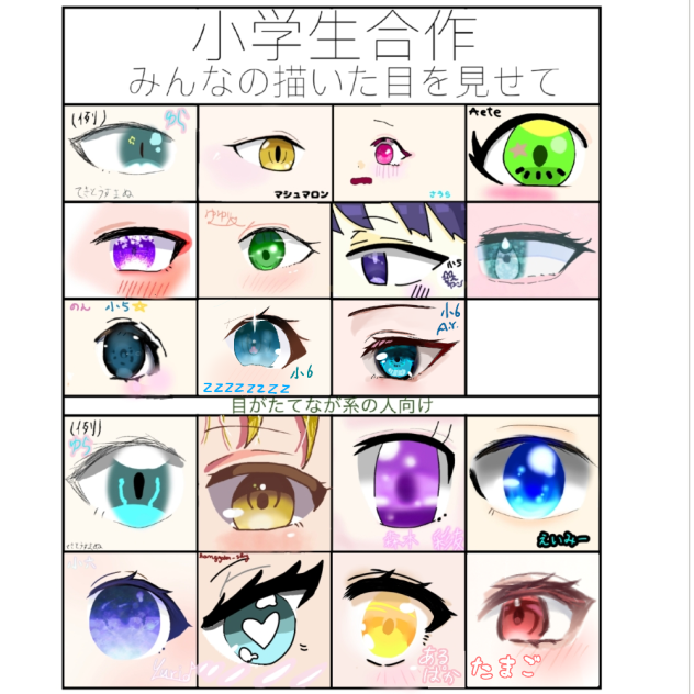 小学生合作！