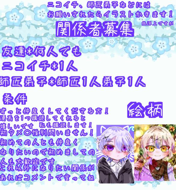 関係者募集！！