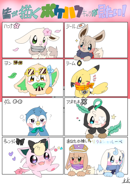 ポケモンハンターズ！
