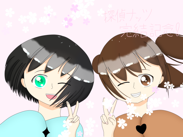 探偵ナッツ　完結記念イラスト！