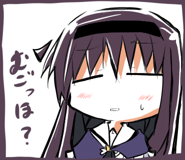 むごっほ？