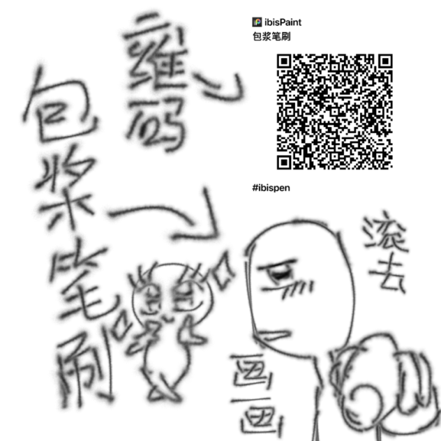包浆笔刷！