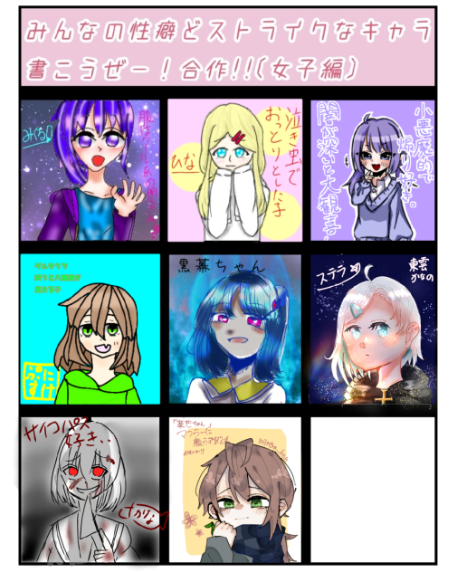 性癖合作
