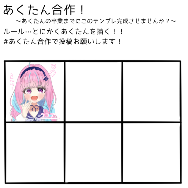 湊あくあ合作！！