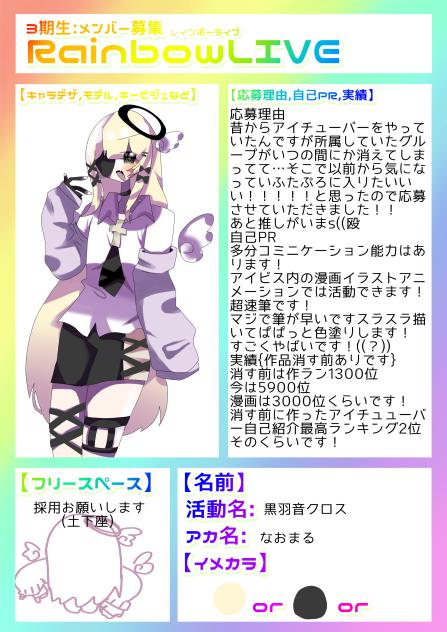 あいちゅば応募ーーーー！！！