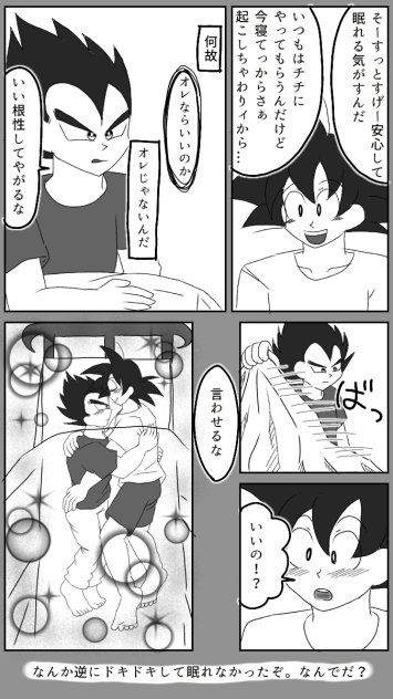 眠れぬ夜に2-4