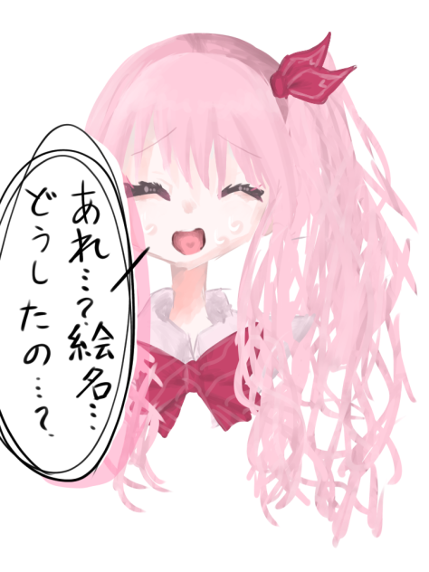 「絵名…？なんでもないよ…？」