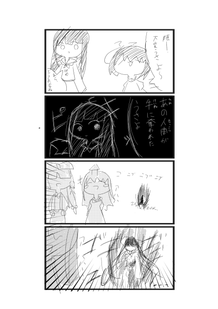 妹紅は姫のもの