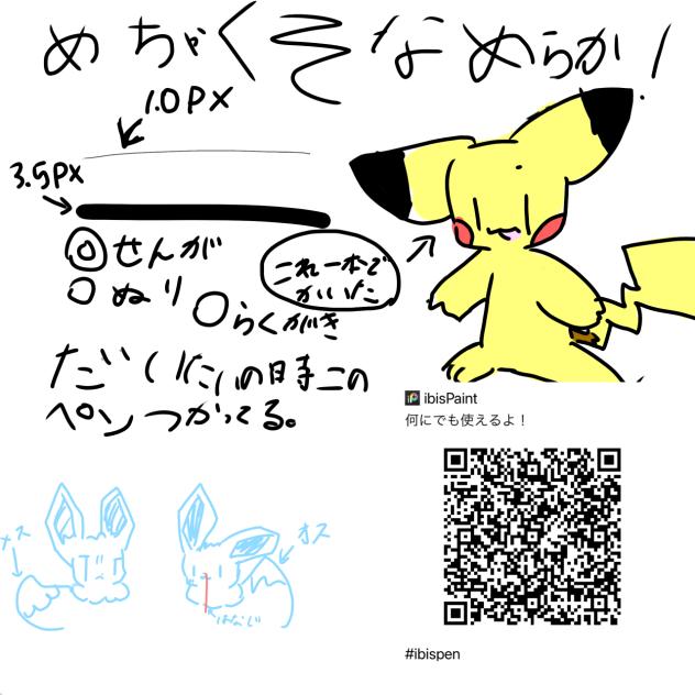 ペン配布！