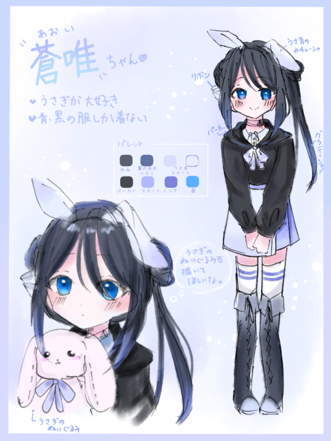 🤍蒼唯ちゃん💙