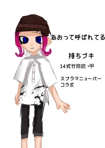 タコちゃん