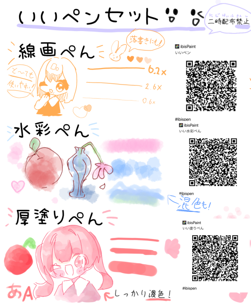 いいぺんセット！