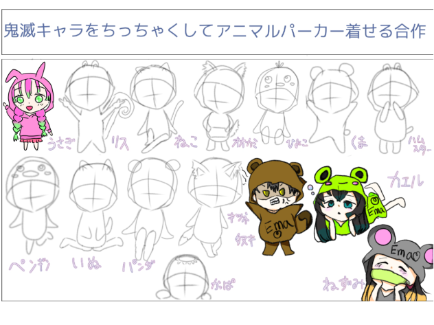 アニマルパーカー合作！