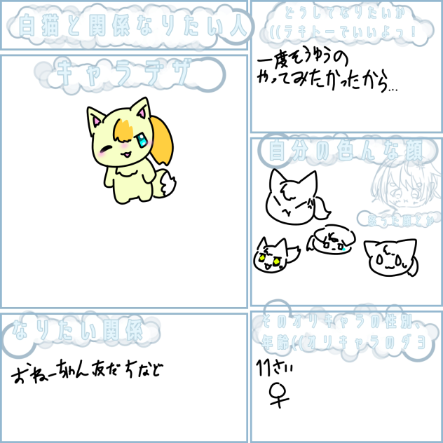 やりました…