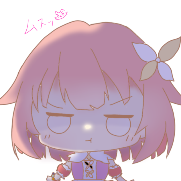 ムスッとしたえむちゃん