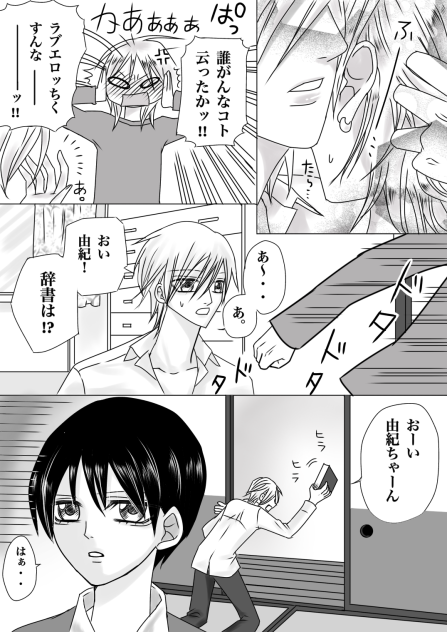 BL 可愛い子猫6