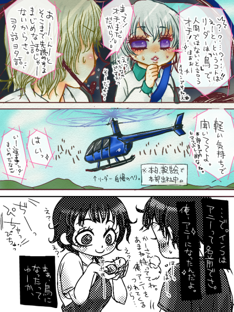 あまねの昔話3💙🐣