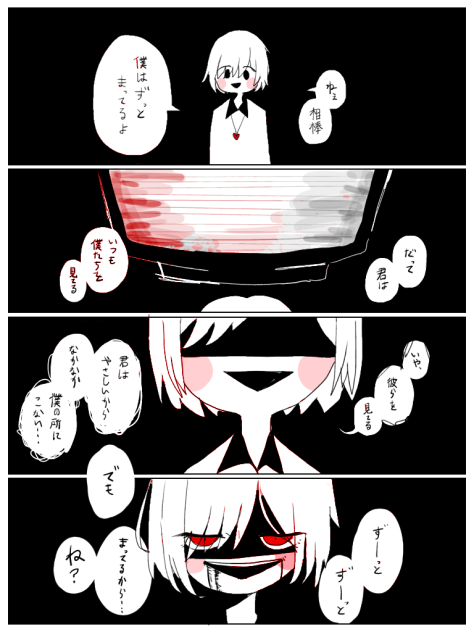 まってる【Chara】