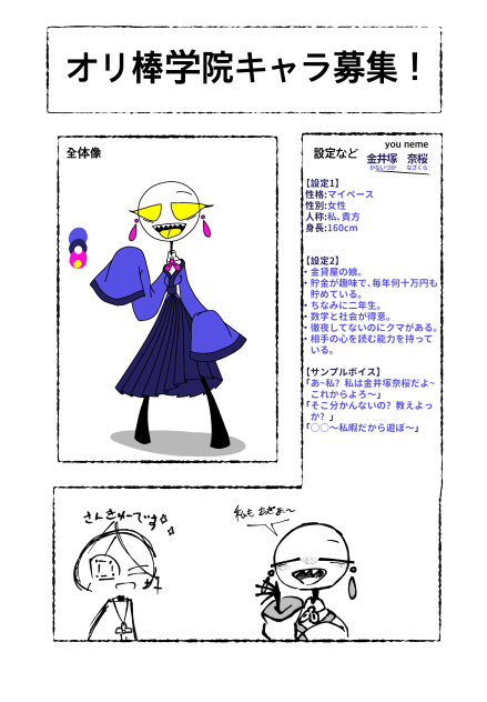 棒