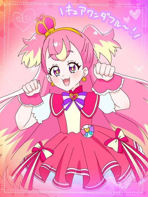 キュアワンダフル！