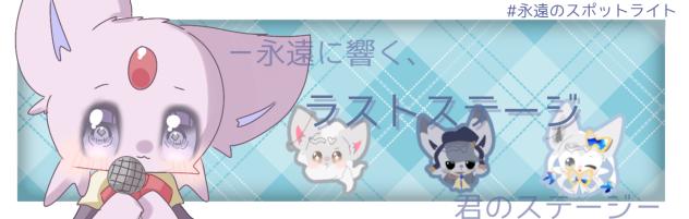 LSバナー