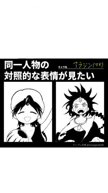 アラジン