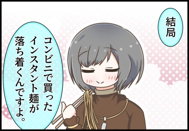Blooming Line 42-13 ③