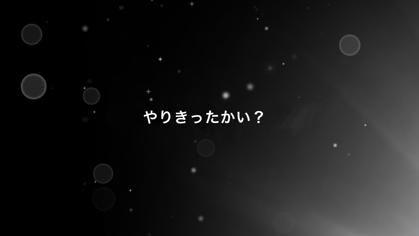 やりきったかい Ibispaint