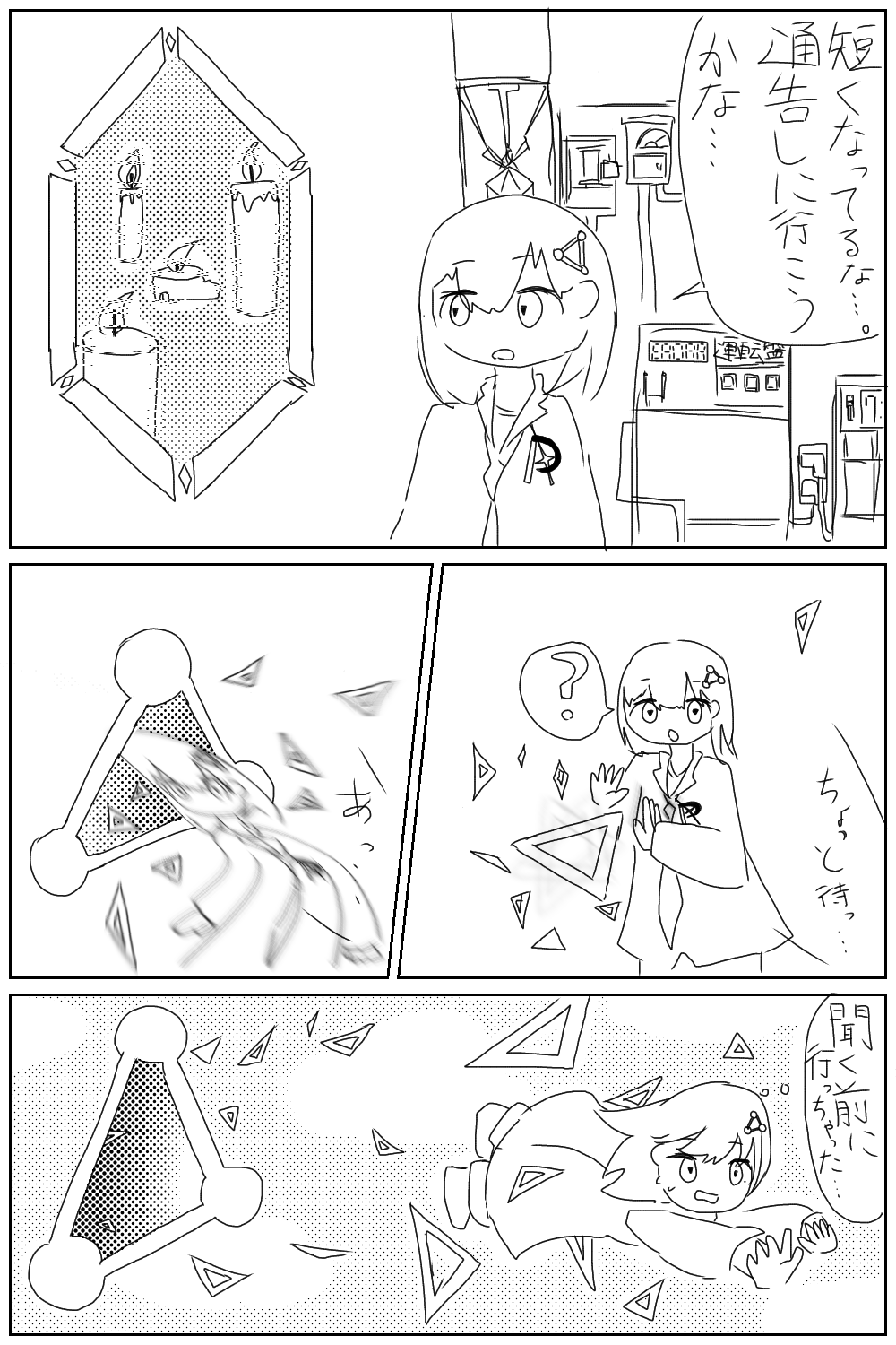 殺し屋の命乞い １話 Ibispaint