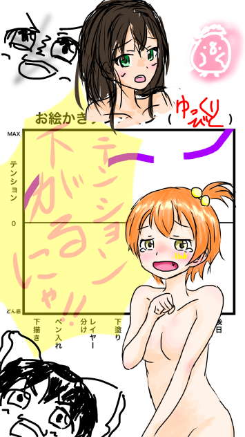 テンション下がるにゃ！！