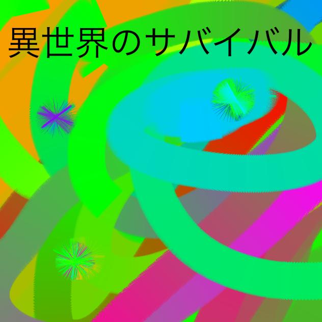 👁‍🗨♾➗⏯🔽⏪🈵謎の空間⚧🧿⚒🪙💸⚰️📞