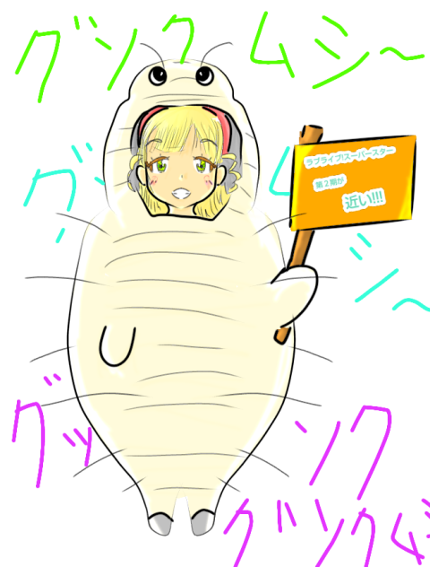 ヘあんなすみれ～グソクムシbar～