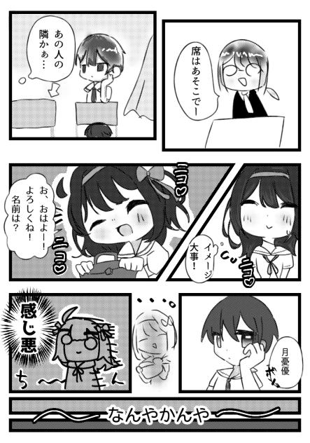 超能力アカデミー漫画のいちぺ