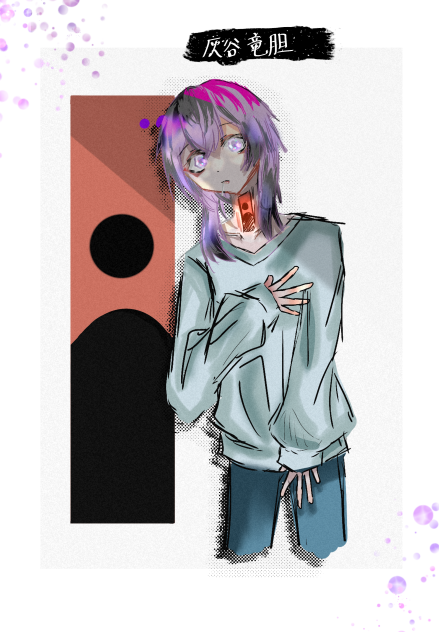灰谷竜胆