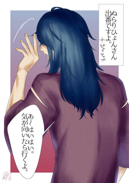 ぬらりひょん祈願