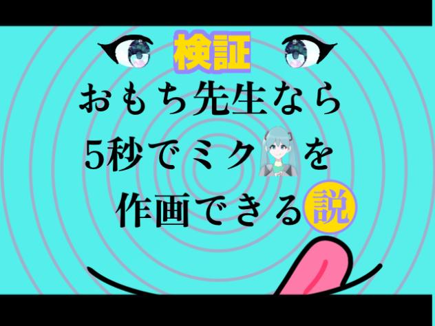 テレパシ検証