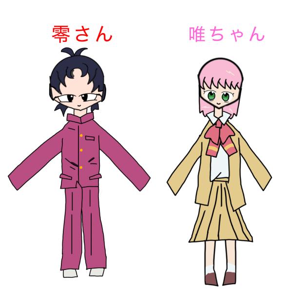推し！奇面組！零さん♡唯ちゃん♡